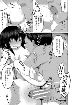 Page 190 of Ninshin Shoujo "Mesugaki datte Haramitai!" - Pregnant girl, even a female kid seems to be pregnant.