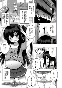 Page 206 of Ninshin Shoujo "Mesugaki datte Haramitai!" - Pregnant girl, even a female kid seems to be pregnant.