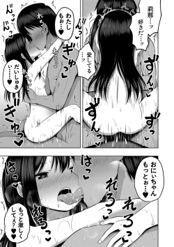 Page 32 of Ninshin Shoujo "Mesugaki datte Haramitai!" - Pregnant girl, even a female kid seems to be pregnant.