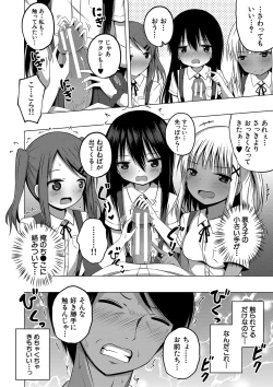 Page 49 of Ninshin Shoujo "Mesugaki datte Haramitai!" - Pregnant girl, even a female kid seems to be pregnant.
