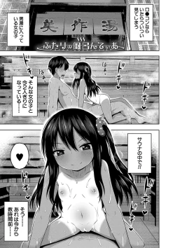 Page 4 of Ninshin Shoujo "Mesugaki datte Haramitai!" - Pregnant girl, even a female kid seems to be pregnant.