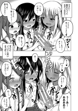 Page 50 of Ninshin Shoujo "Mesugaki datte Haramitai!" - Pregnant girl, even a female kid seems to be pregnant.
