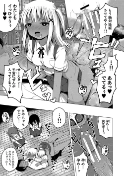 Page 56 of Ninshin Shoujo "Mesugaki datte Haramitai!" - Pregnant girl, even a female kid seems to be pregnant.