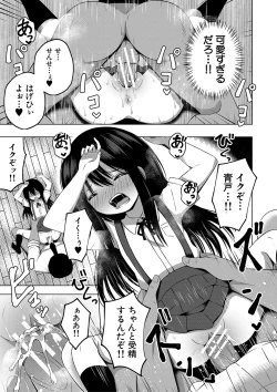 Page 62 of Ninshin Shoujo "Mesugaki datte Haramitai!" - Pregnant girl, even a female kid seems to be pregnant.