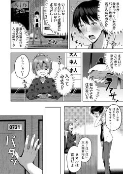 Page 7 of Ninshin Shoujo "Mesugaki datte Haramitai!" - Pregnant girl, even a female kid seems to be pregnant.