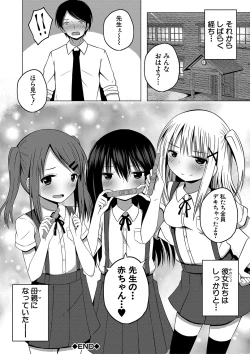 Page 83 of Ninshin Shoujo "Mesugaki datte Haramitai!" - Pregnant girl, even a female kid seems to be pregnant.