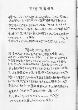 Page 36 of CRAZY D act 2