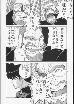 Page 7 of CRAZY D act 2