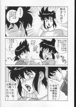 Page 9 of CRAZY D act 2