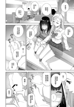 Page 10 of Imouto no Zannen na Ikumono