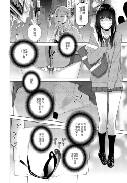 Page 12 of Imouto no Zannen na Ikumono