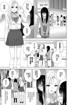 Page 3 of Imouto no Zannen na Ikumono
