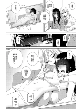 Page 6 of Imouto no Zannen na Ikumono