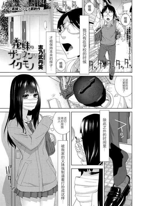 [Shinobu Tanei] Imouto no Zannen na Ikumono (COMIC Penguin Club 2022-07) [Chinese] [BLUE氪个人翻译] [Digital]