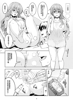 Page 12 of Niji no Kanata ni 2