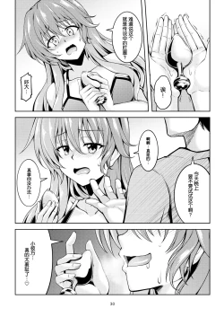 Page 33 of Niji no Kanata ni 2