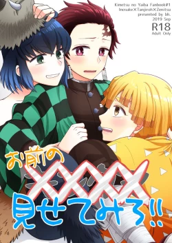 Page 1 of Omae no xxxx Misete Miro!!