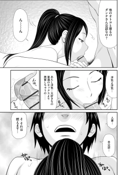Page 129 of Iedezuma Riko to Musume Naburi