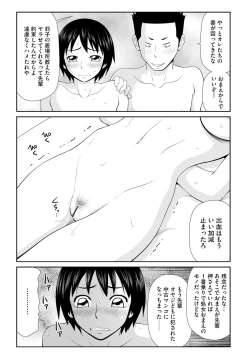 Page 56 of Iedezuma Riko to Musume Naburi