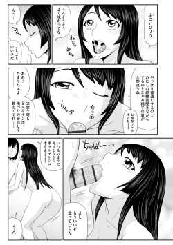 Page 90 of Iedezuma Riko to Musume Naburi