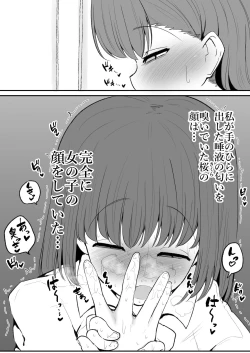 Page 19 of Tomotachi ni Hentai sugiru Seiheki o Kokuhaku sareta Les Couple