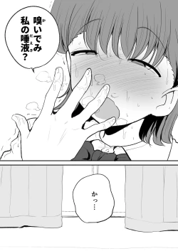 Page 8 of Tomotachi ni Hentai sugiru Seiheki o Kokuhaku sareta Les Couple