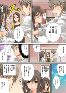 Page 12 of Kono go mechakucha sex shita（１）