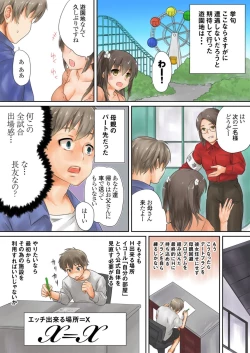 Page 13 of Kono go mechakucha sex shita（１）