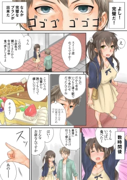 Page 14 of Kono go mechakucha sex shita（１）