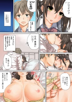 Page 4 of Kono go mechakucha sex shita（１）
