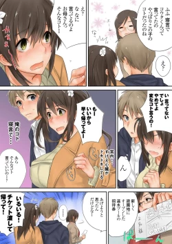 Page 13 of Kono go mechakucha sex shita（２）