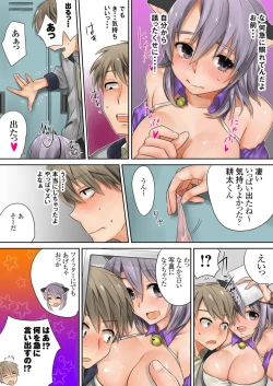 Page 13 of Kono go mechakucha sex shita（４）