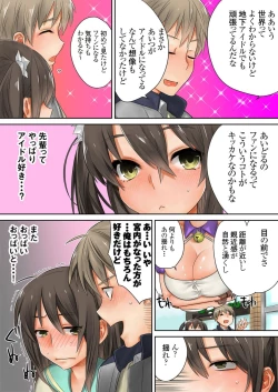 Page 15 of Kono go mechakucha sex shita（４）