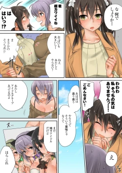 Page 4 of Kono go mechakucha sex shita（４）