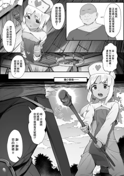 Page 24 of S◯X suru to SP o kaifuku shite kureru kuro gyaruhīrā| 只要做愛就能回復SP值的黑皮辣妹奶媽【全話】
