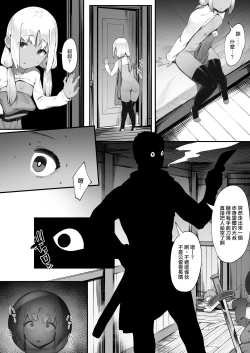 Page 52 of S◯X suru to SP o kaifuku shite kureru kuro gyaruhīrā| 只要做愛就能回復SP值的黑皮辣妹奶媽【全話】