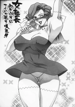 Page 29 of CRAZY-D act5