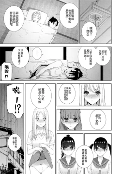 Page 19 of Imouto Teisou Kanri