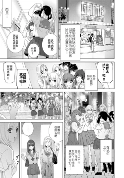 Page 3 of Imouto Teisou Kanri