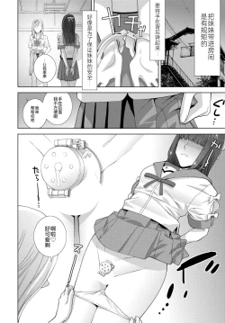 Page 6 of Imouto Teisou Kanri