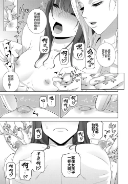 Page 9 of Imouto Teisou Kanri