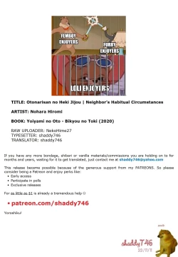 Page 21 of Otonarisan no Heki Jijou