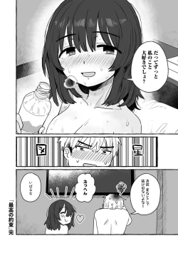 Page 112 of COMIC kisshug vol.2