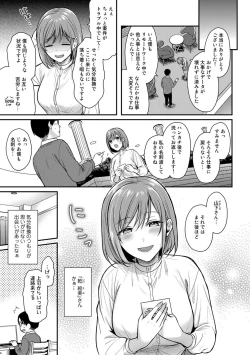 Page 115 of COMIC kisshug vol.2