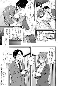 Page 131 of COMIC kisshug vol.2