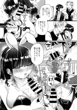 Page 166 of COMIC kisshug vol.2