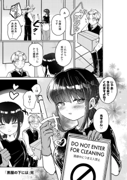 Page 174 of COMIC kisshug vol.2