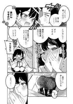 Page 177 of COMIC kisshug vol.2