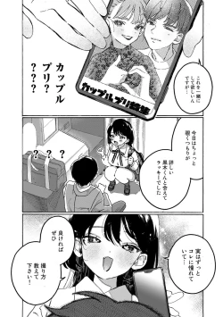 Page 179 of COMIC kisshug vol.2