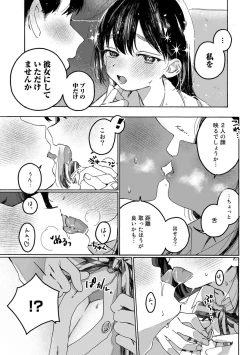 Page 181 of COMIC kisshug vol.2